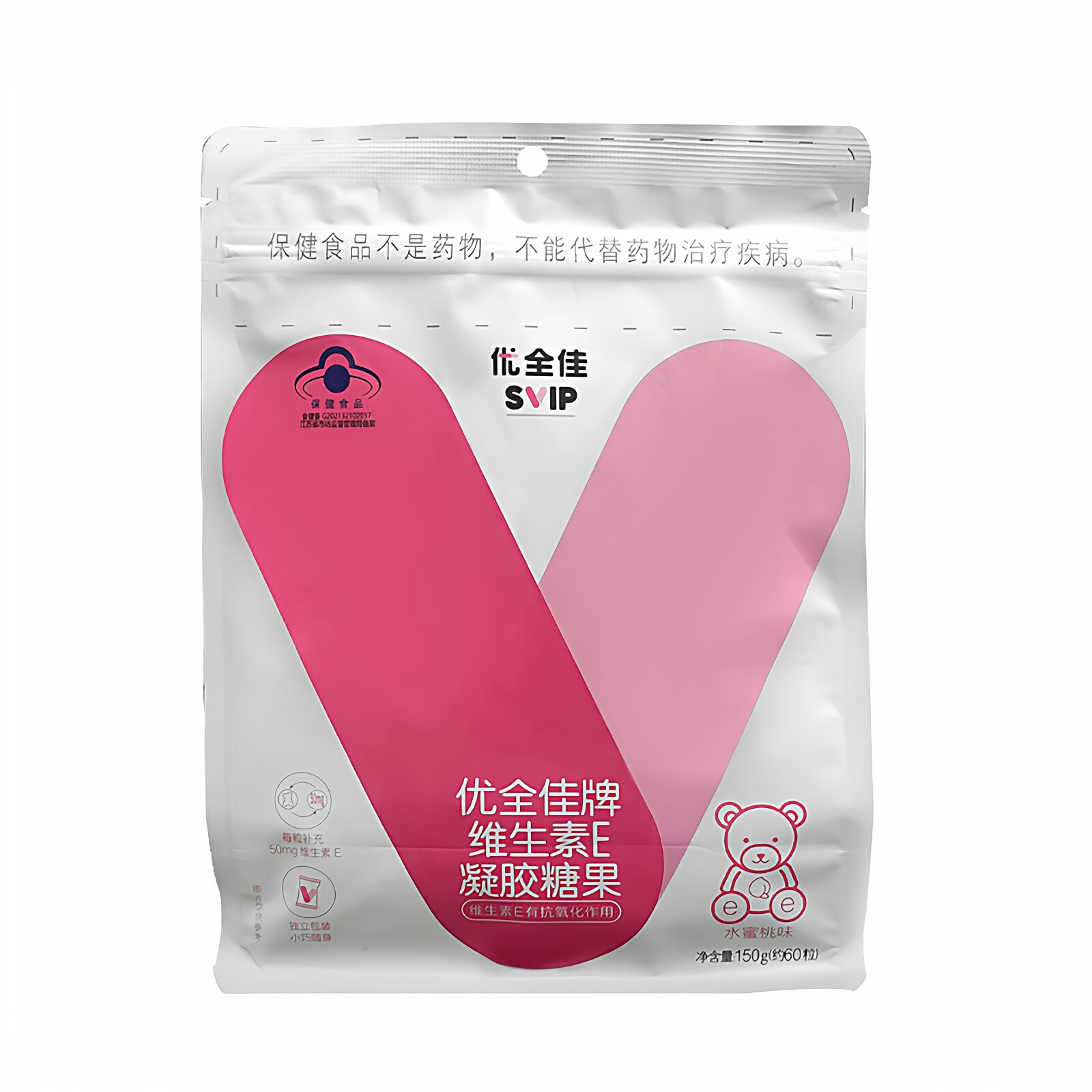 无限极维生素E凝胶糖果优全佳牌 150g(60粒) 软糖专柜正品