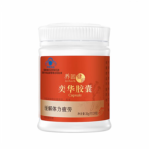 无限极养固健奕华胶囊 36克（约120粒） 专柜正品