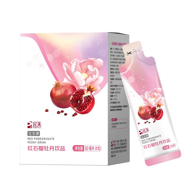 完美牌红石榴牡丹饮品 30ml*10支 滋养提亮抗糖基化官方正品