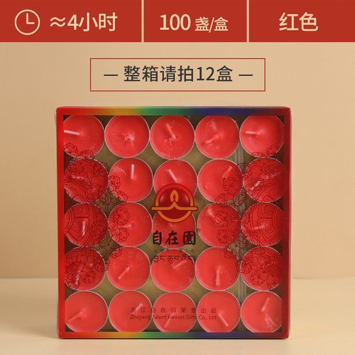 整箱顺丰包邮自在园酥油灯100粒4小时12盒无烟环保家用蜡烛长明灯 - 封面