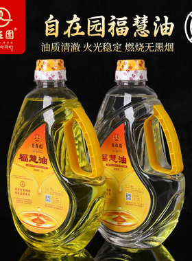 顺丰包邮自在园福慧油酥油灯2升无烟液态家用长明灯环保液体酥油