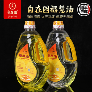 顺丰包邮自在园福慧油酥油灯2升无烟液态家用长明灯环保液体酥油