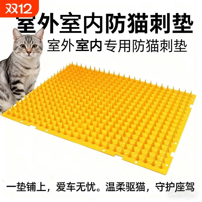防猫刺钉驱猫刺垫防猫上床乱尿神器防狗上沙发防猫网刺垫爬刺禁区,宠物/宠物食品及用品,猫狗垫子,淘宝优惠券,粉丝福利购,淘宝优惠卷