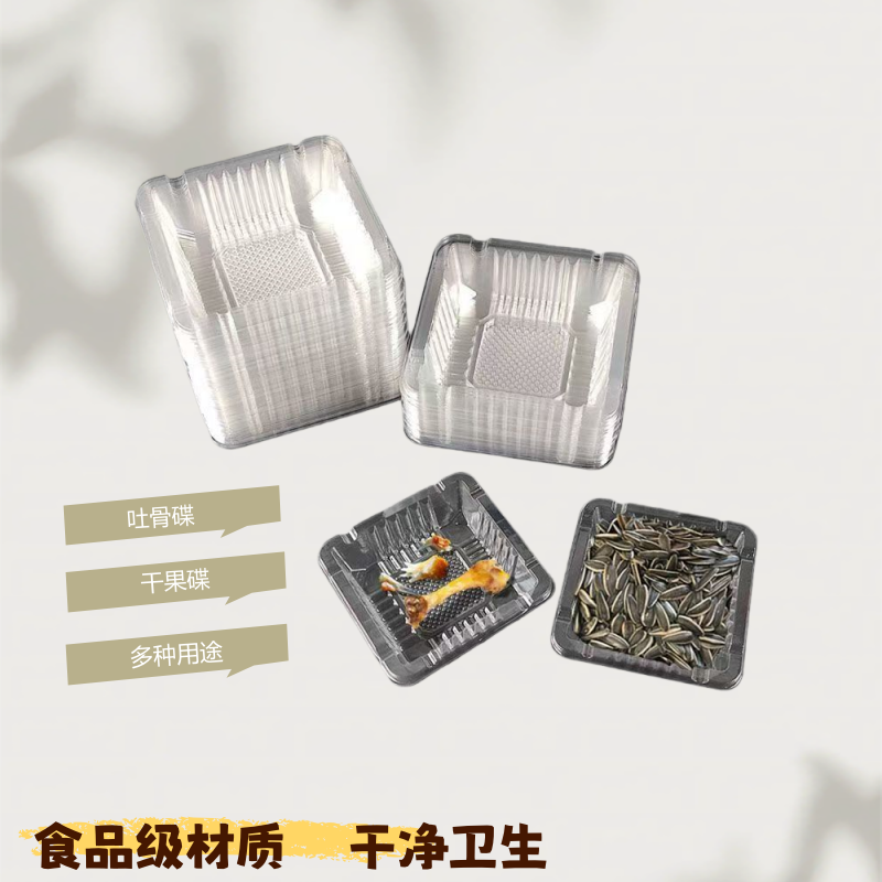 食品级一次性吐骨头盘碟日式家用透明塑料瓜子水果放菜餐盘吐骨盘
