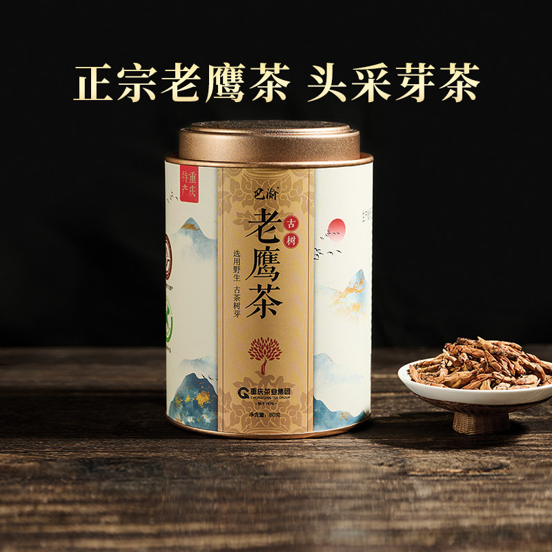 重庆茶业古树老鹰茶重庆特产正宗巫溪老荫茶叶火锅凉茶80g自己喝