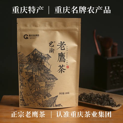 巴渝老鹰茶正宗老鹰茶重庆特产