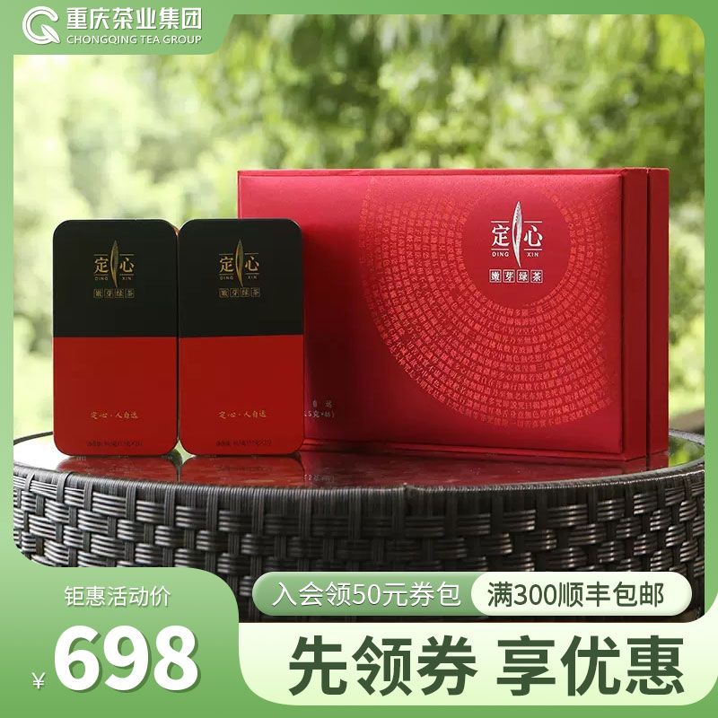 重庆茶业定心绿茶2024新茶叶送礼盒装智库161g明前高山芽头春茶 茶 特色产区绿茶 原图主图