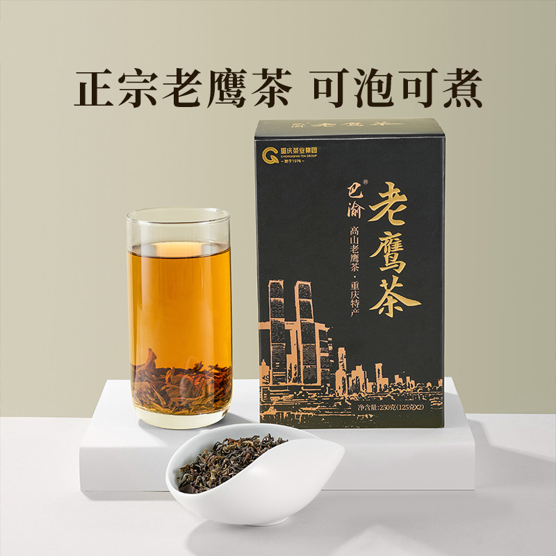 重庆茶业巴渝老鹰茶重庆特产正宗巫溪老鹰茶叶火锅凉茶250g自己喝