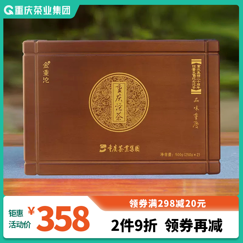 重庆沱茶普洱茶叶送礼盒装山城沱茶生茶叶云南大叶种2015年份500g