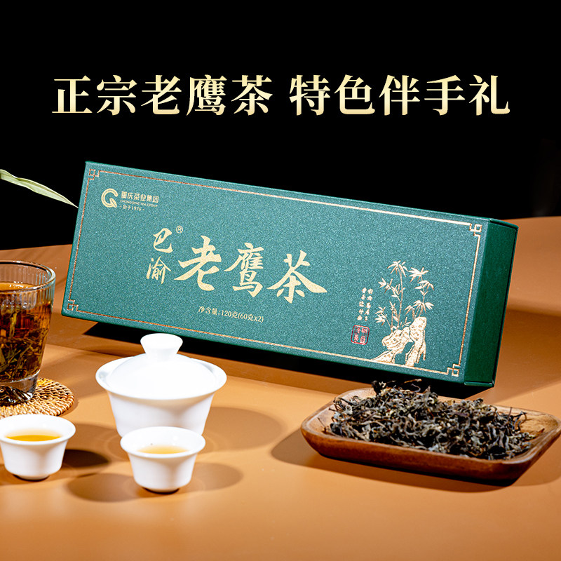 巴渝老鹰茶120g礼盒重庆特产