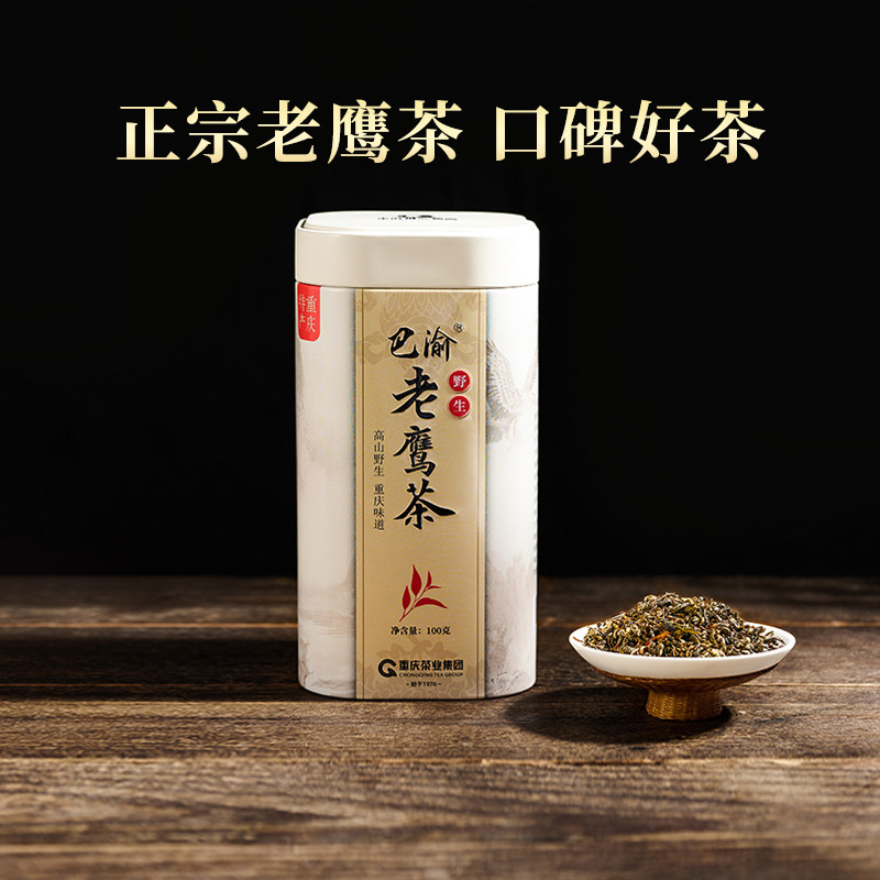 重庆茶业野生老鹰茶重庆特产正宗老荫茶叶火锅凉茶100g自己喝自饮