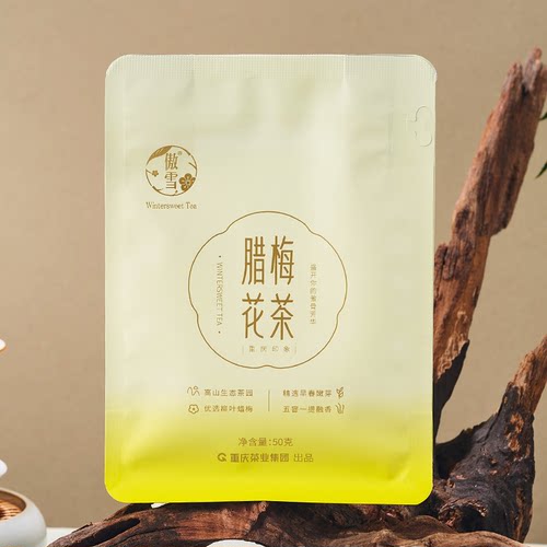 重庆茶业 香叙腊梅花茶50g 傲雪蜡梅花茶浓香花茶明前绿茶