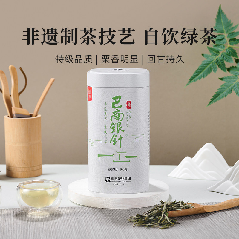 重庆茶业巴南银针明前特级绿茶2026新茶叶高山云雾毛尖100g自己喝