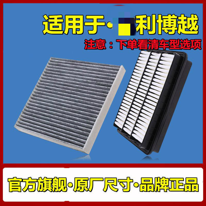 适用于吉利博越博越PRO16-20款18空气格21原厂空调滤芯1.8T2.0L1.