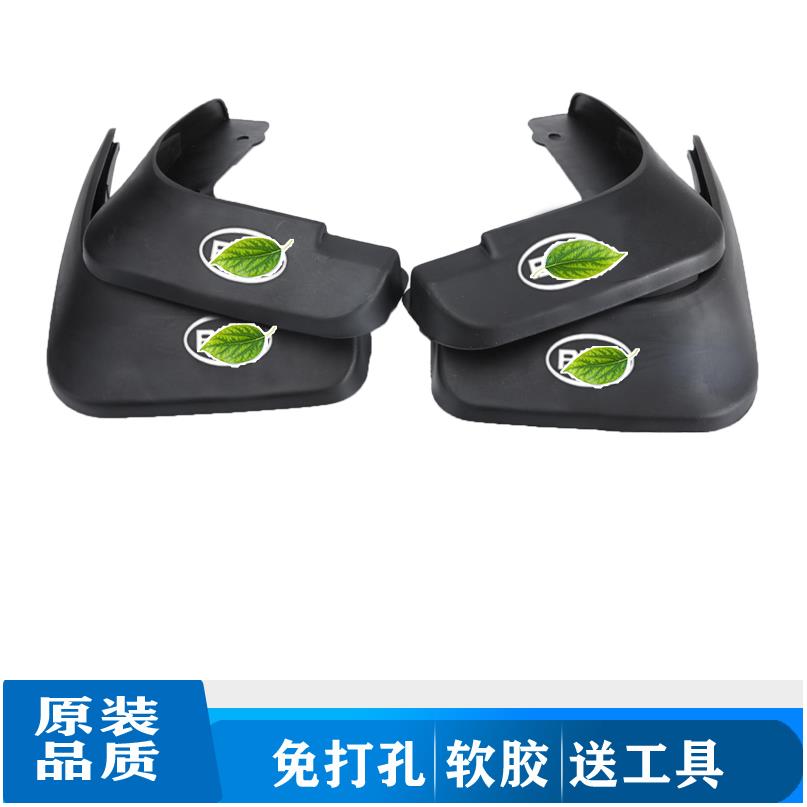 f3e3挡泥板比亚迪汽车