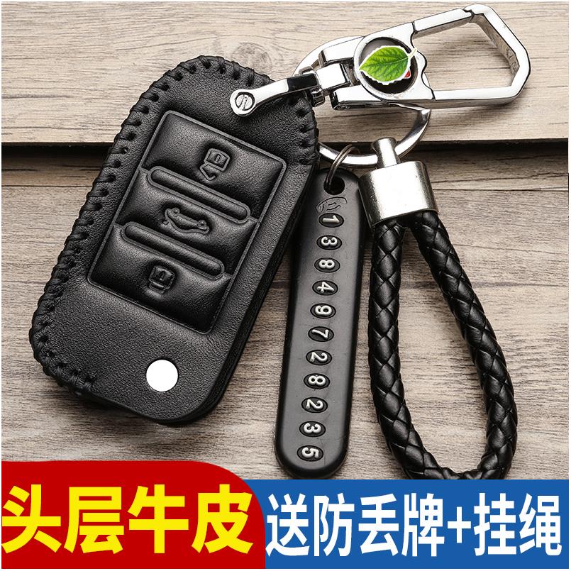 荣威钥匙名爵头层牛皮材质