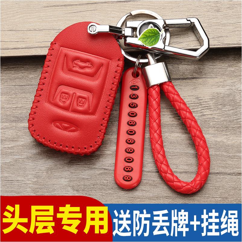 奇瑞标志ds改装凯旋金属壳钥匙包