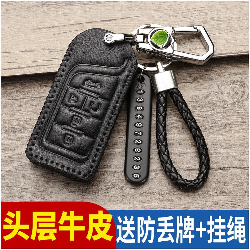 传奇保护套钥匙包