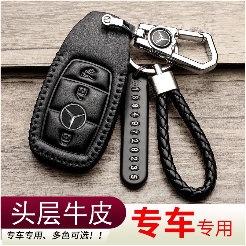 头层牛皮奔驰e级商务风钥匙包
