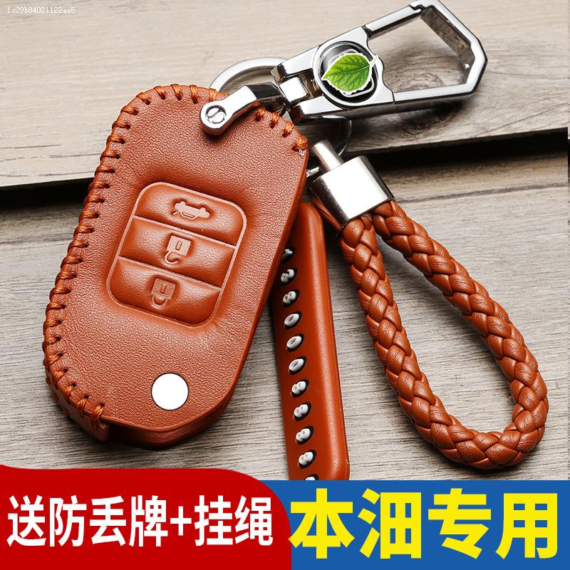 专用于思域享域缤智雅阁钥匙