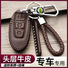 专用于日产新轩逸楼兰蓝鸟阳光钥匙套包扣壳2019款可爱汽车18
