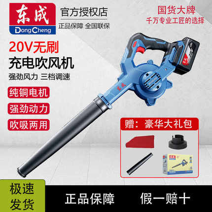 东成锂电池吹风机东城充电大功率吹尘枪鼓风机电动工具官方正品店
