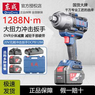 东成无刷电动扳手冲击电风炮东城大扭力汽修强力锂电板子DCPB1288