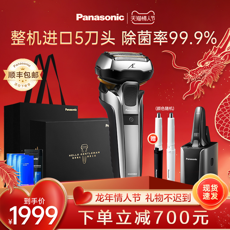 松下剃须刀男士电动新年送礼官方旗舰正品往复式胡须刀LV9C刮胡刀