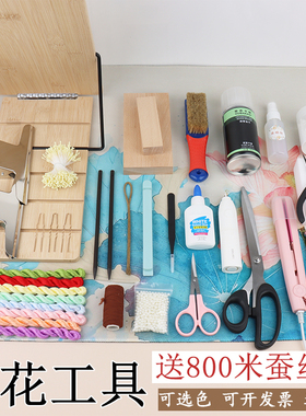 非遗绒花diy材料制作工具发簪胸针头饰簪子蚕丝退火铜丝新手全套