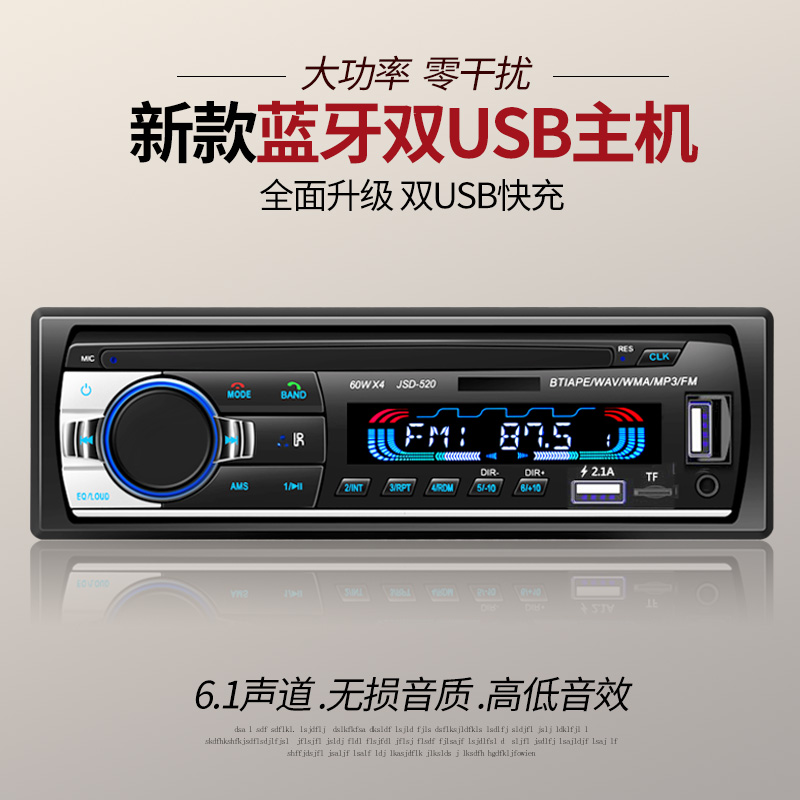 12V24V蓝牙车载MP3播放器插卡货车收音机代五菱汽车CD音响DVD主机 汽车用品/电子/清洗/改装 车载CD机 原图主图