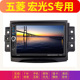 五菱宏光S专用车载GPS导航MP5播放器倒车影像汽车MP43插卡收音机