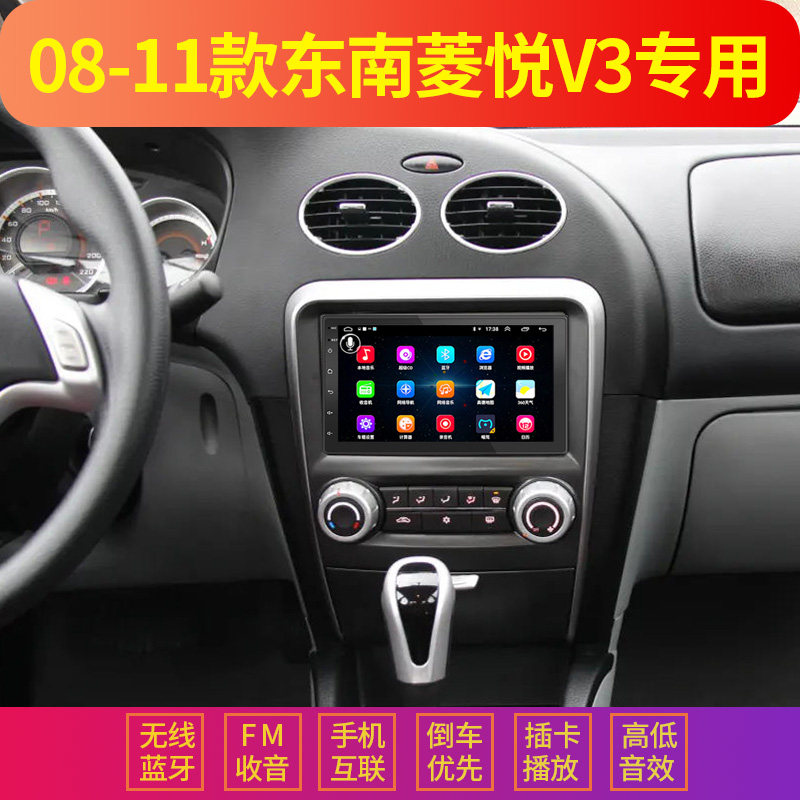 东南菱悦V3车载MP5播放器