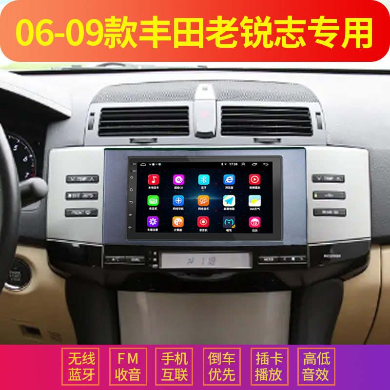 丰田老锐志用车载一体MP5