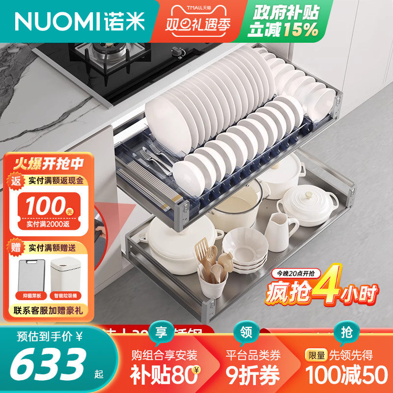 诺米厨房橱柜拉篮抽屉碗篮阻尼单双层收纳碗柜锅具篮碗碟调味篮