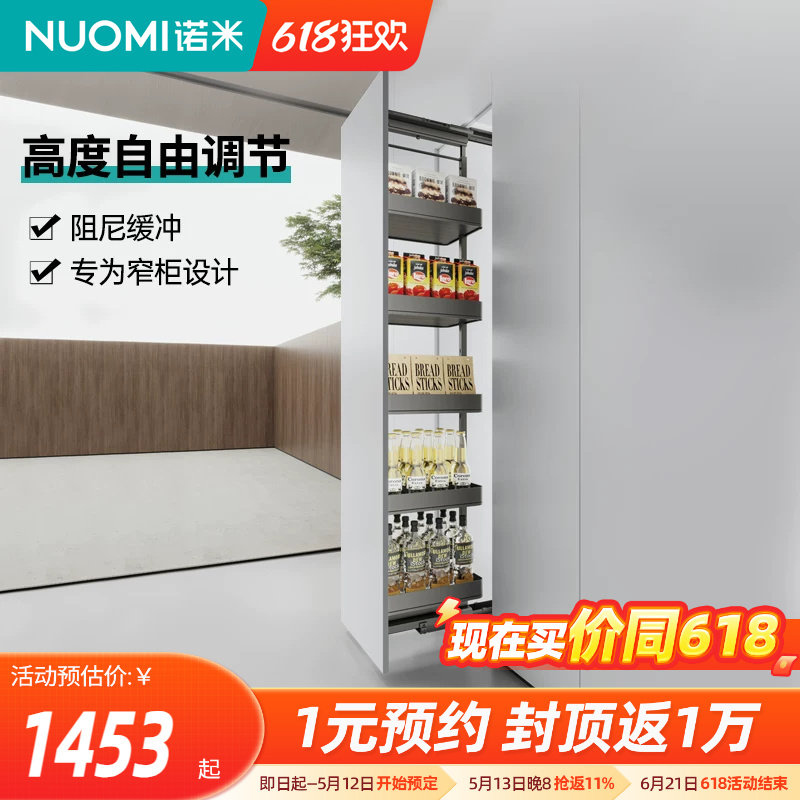 NUOMI诺米高深柜拉篮厨房多层不锈钢储物调味篮橱柜阻尼窄边拉篮