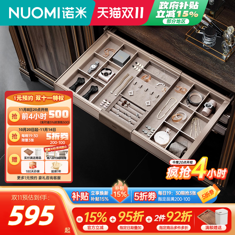 诺米紫珑PRO柜内裤架阻尼拉篮