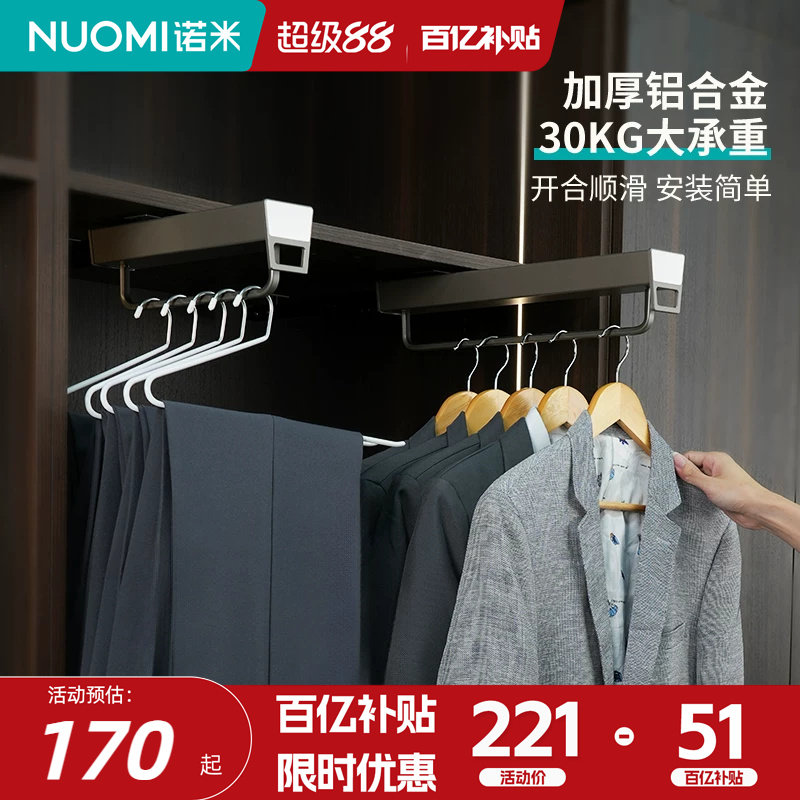 NUOMI诺米衣柜顶装收纳裤架图片