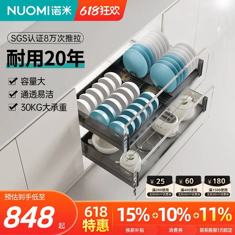 NUOMI诺米厨房橱柜铝合金抽屉阻尼拉篮钢化玻璃单双层碗碟调味篮