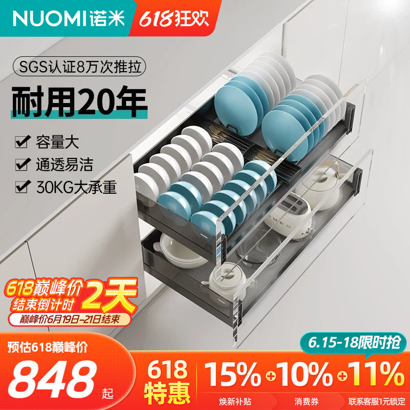 NUOMI诺米厨房橱柜铝合金抽屉阻尼拉篮钢化玻璃单双层碗碟调味篮