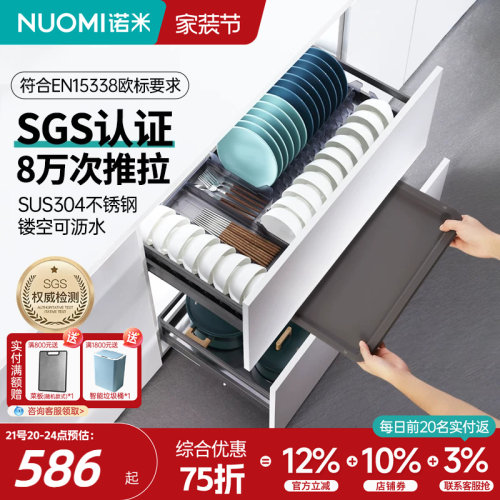 诺米拉尔法橱柜收纳拉篮