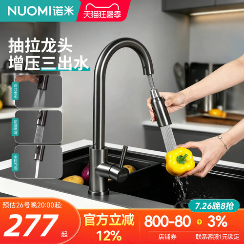 厨房冷热二合一水龙头