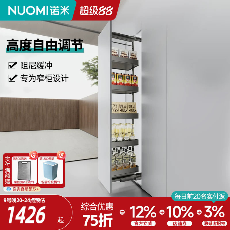 诺米厨房多层橱柜阻尼高身拉篮图片