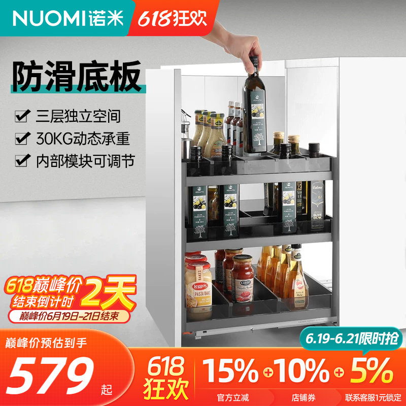 诺米厨房橱柜铝合金拉篮三层抽屉式抽拉收纳内置调味料置物架碗篮