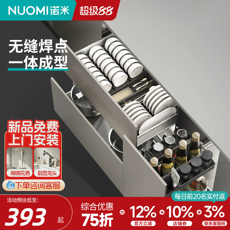 诺米不锈钢厨房橱柜拉篮图片