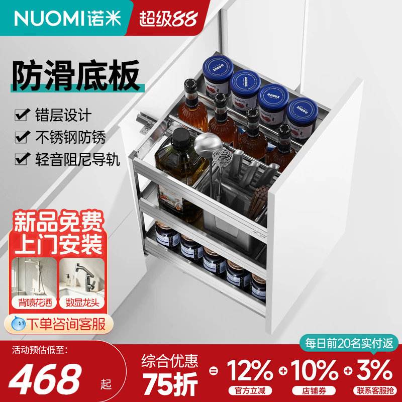 诺米厨房橱柜不锈钢调味篮图片