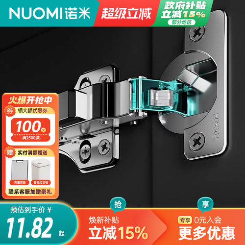 诺米304不锈钢三段力铰链