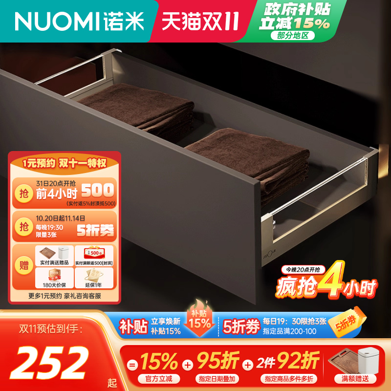 NUOMI诺米超薄钢化玻璃骑马抽