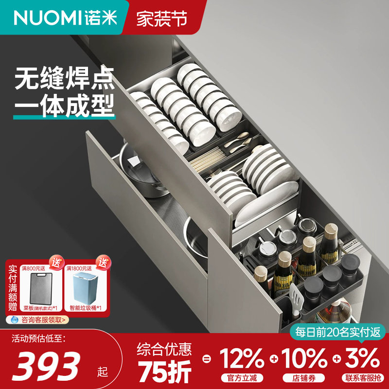诺米不锈钢厨房橱柜拉篮										
