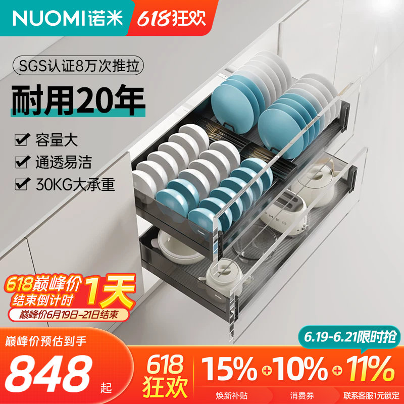 NUOMI诺米厨房橱柜铝合金抽屉阻尼拉篮钢化玻璃单双层碗碟调味篮