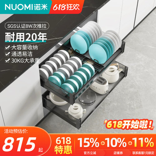 诺米阿尔法PRO橱柜拉篮